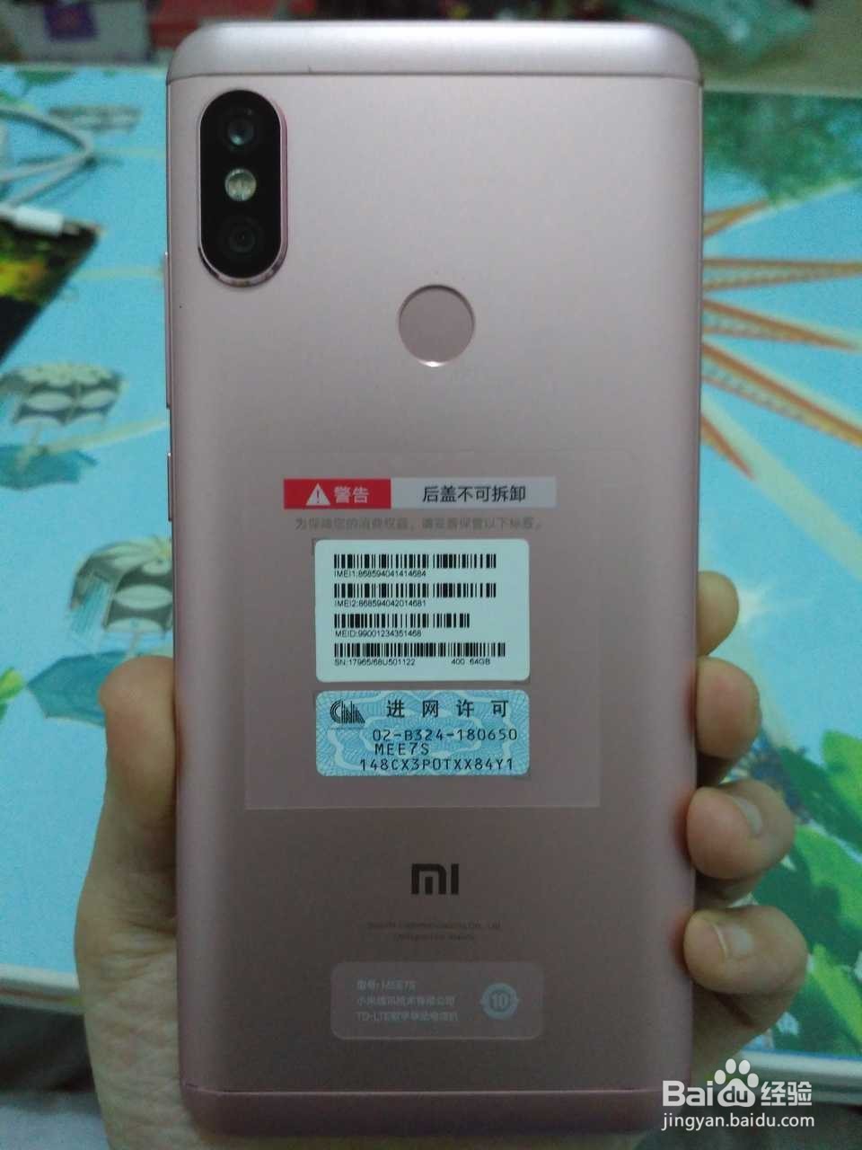 红米Note 5 AI双摄 玫瑰金色手机开箱晒物