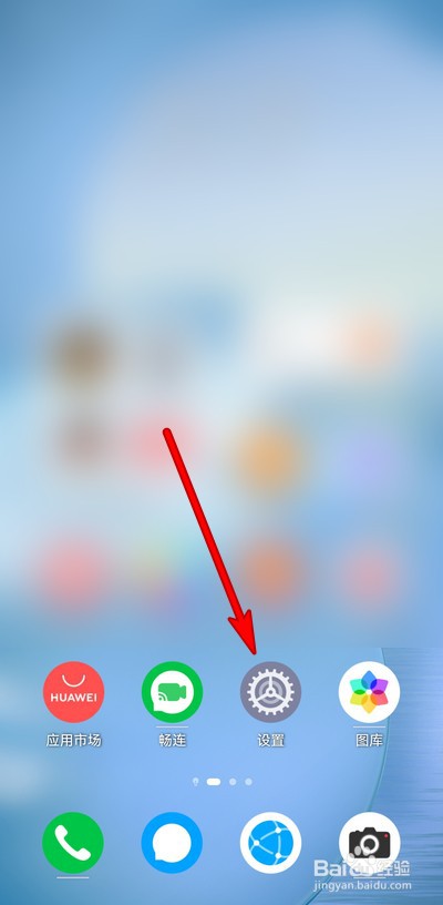 华为手机如何退出帐号