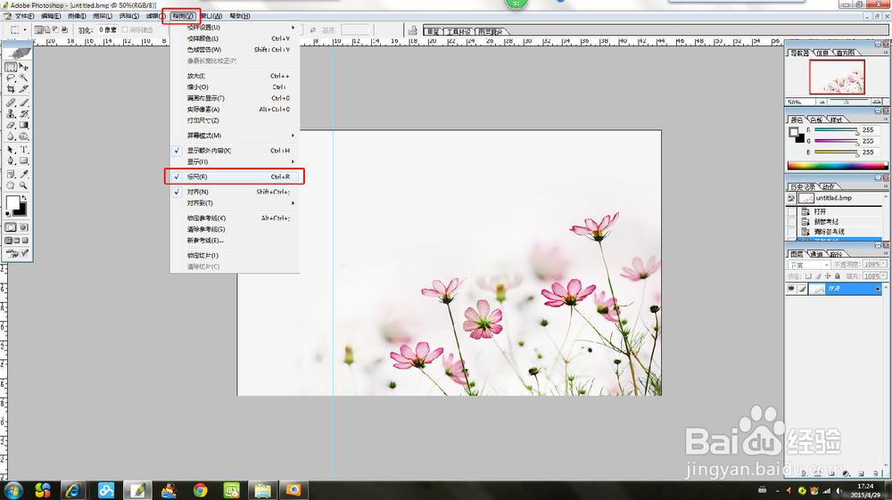 PHOTOSHOP中如何建立参考线