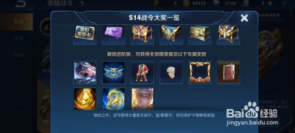 普通战令已经到四十级，还能领到猎兽之王吗？