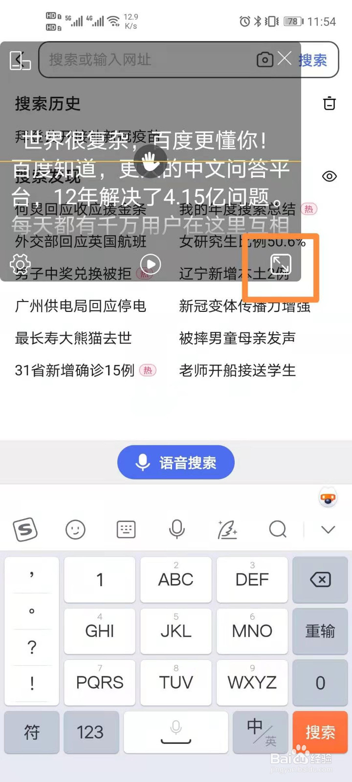 用手机拍视频,怎么提词