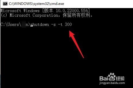 定时关机命令win10