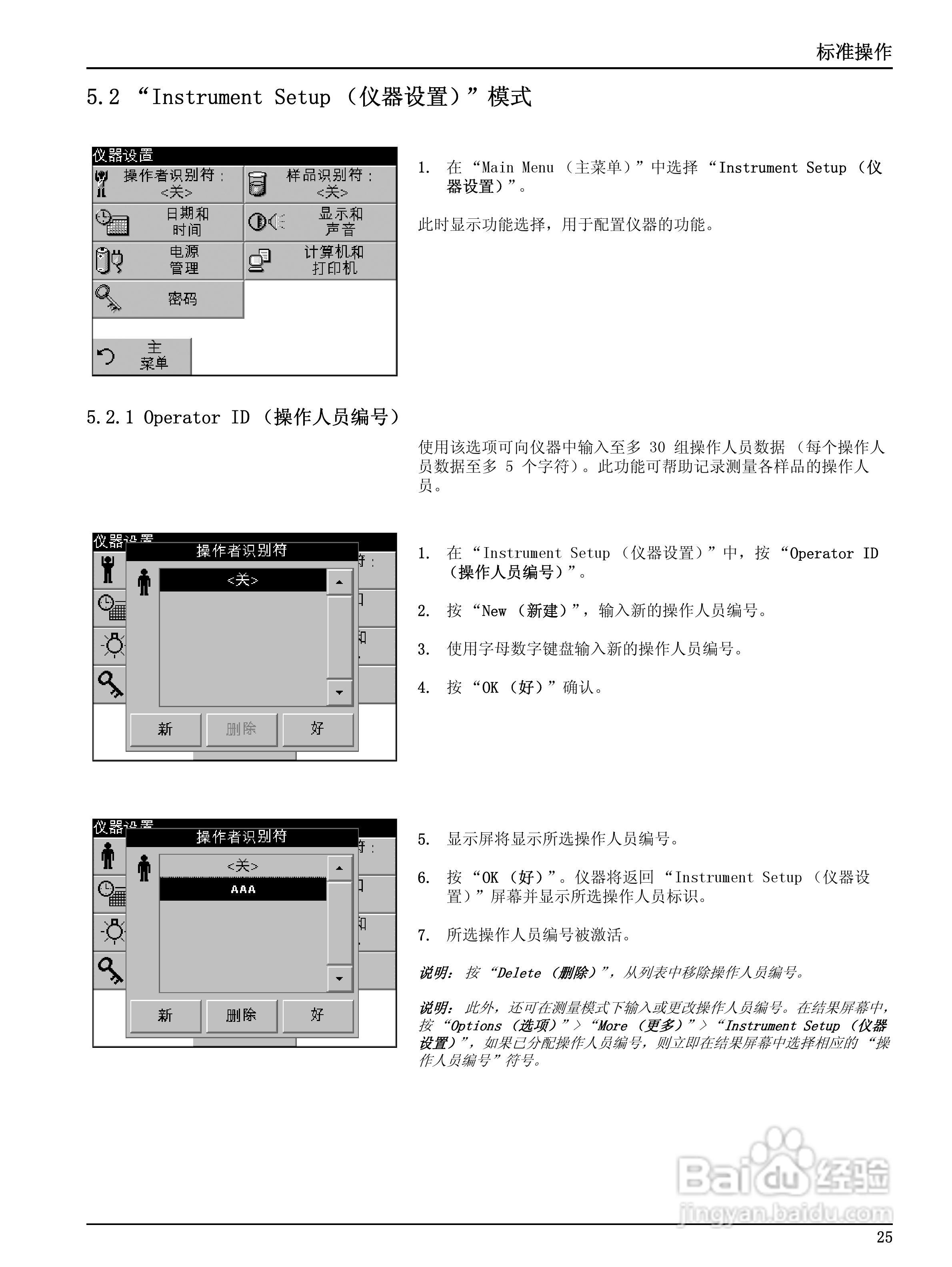 HACH DR2700分光光度计用户手册:[3]