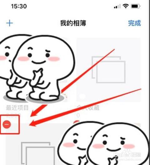 苹果手机怎么删除相册分组?