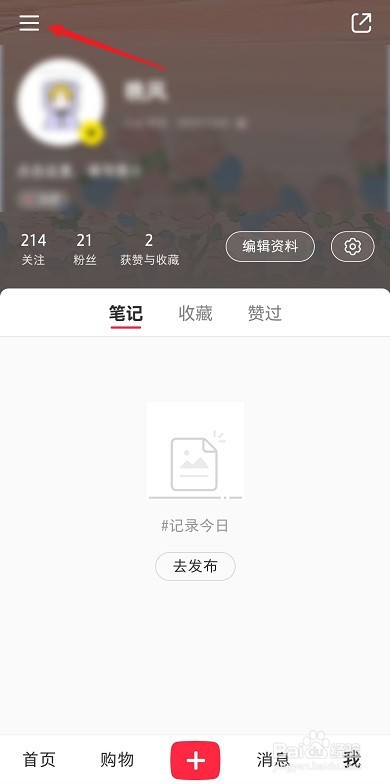 小红书浏览记录在哪里