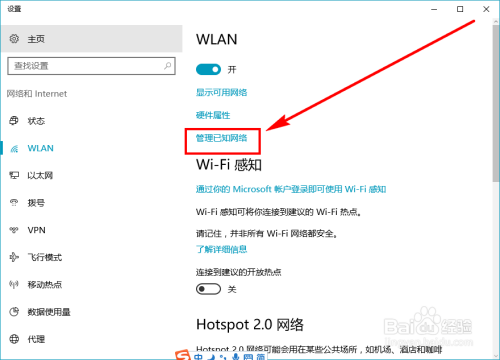Win10在WiFi网络密码修改后如何输入新密码