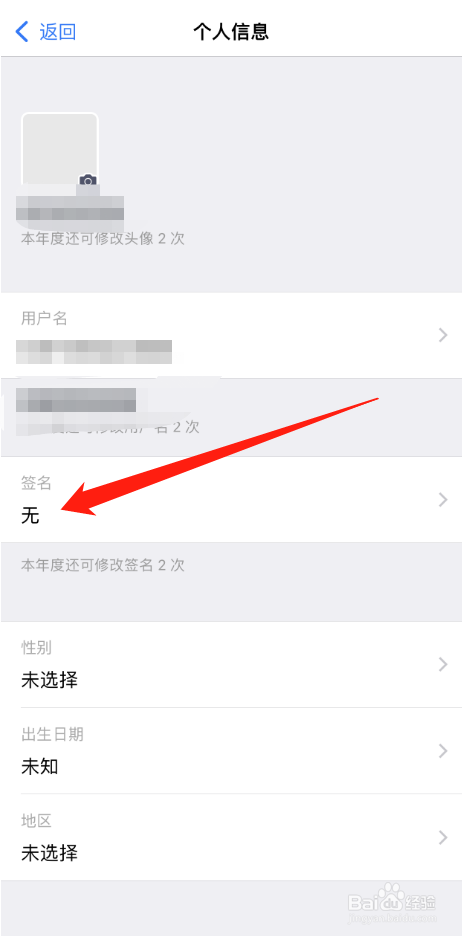 西窗烛怎么修改签名