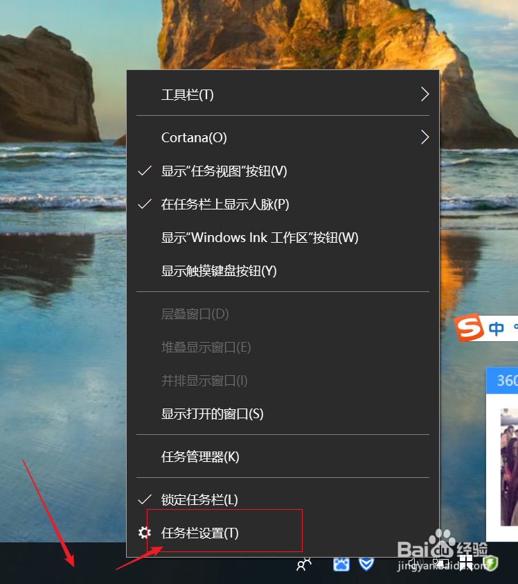win10下如何让控制面板显示在桌面上