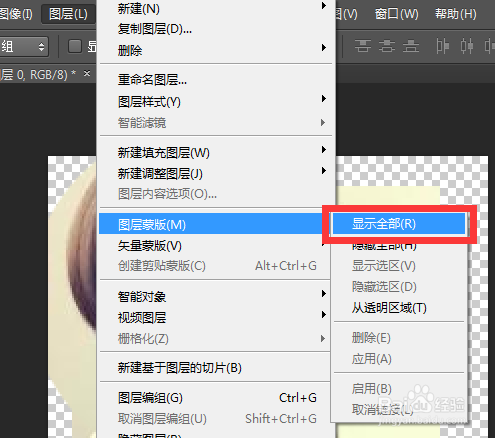 PS怎么制作“大头”头像