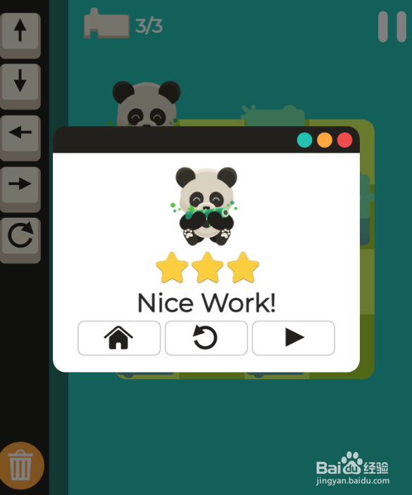 Code Panda的Level-12如何通过