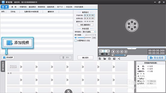 怎么为视频添加字幕