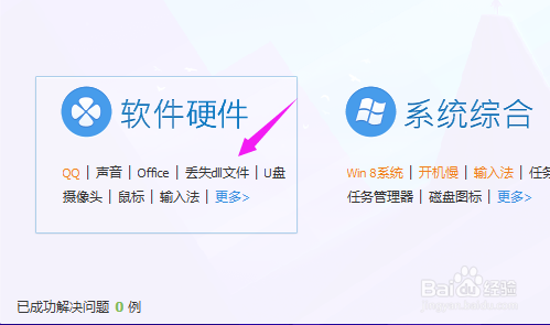 计算机中丢失.dll该怎么解决？