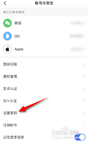 快手极速版APP如何设置密码？