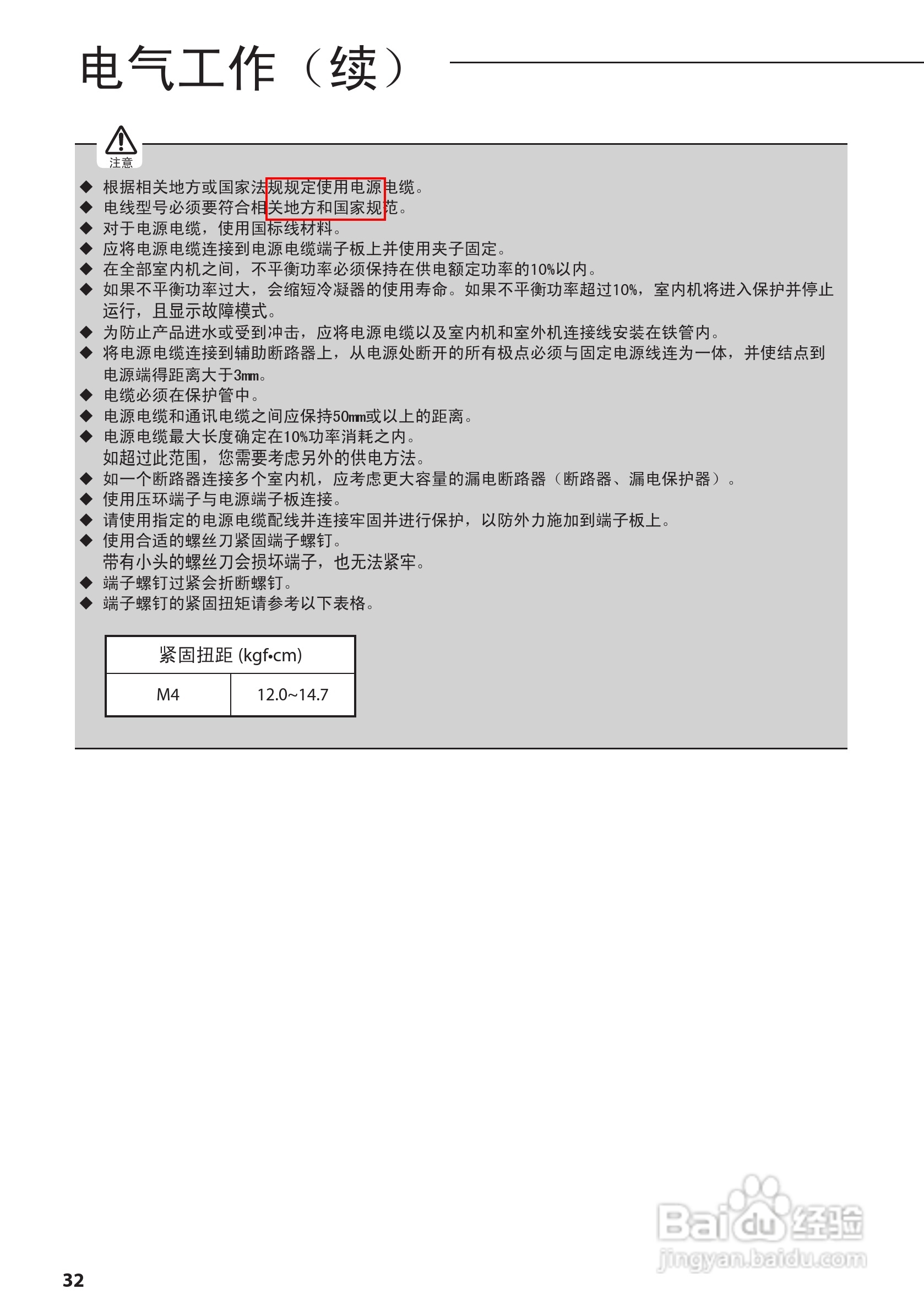 三星AVXDSH028EJ空调器安装使用说明书:[4]