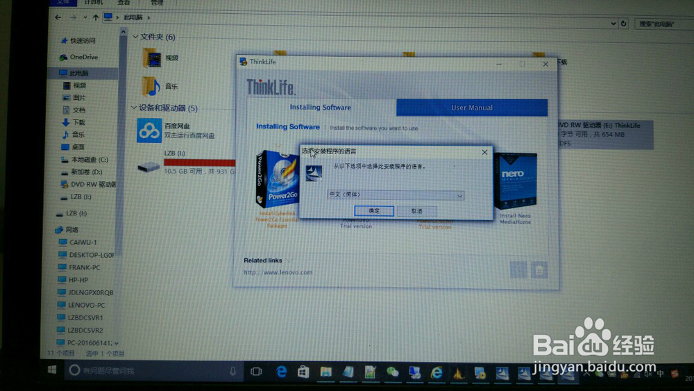 ThinkLife超薄刻录光驱功能使用