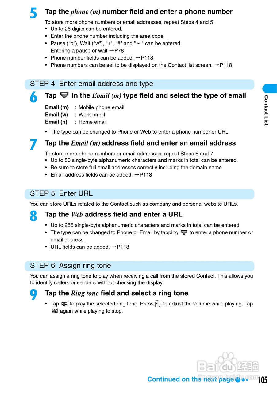 摩托罗拉M1000手机使用说明书:[11]