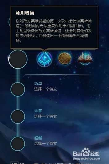 英雄联盟S9莫甘娜中单冰川增幅符文推荐