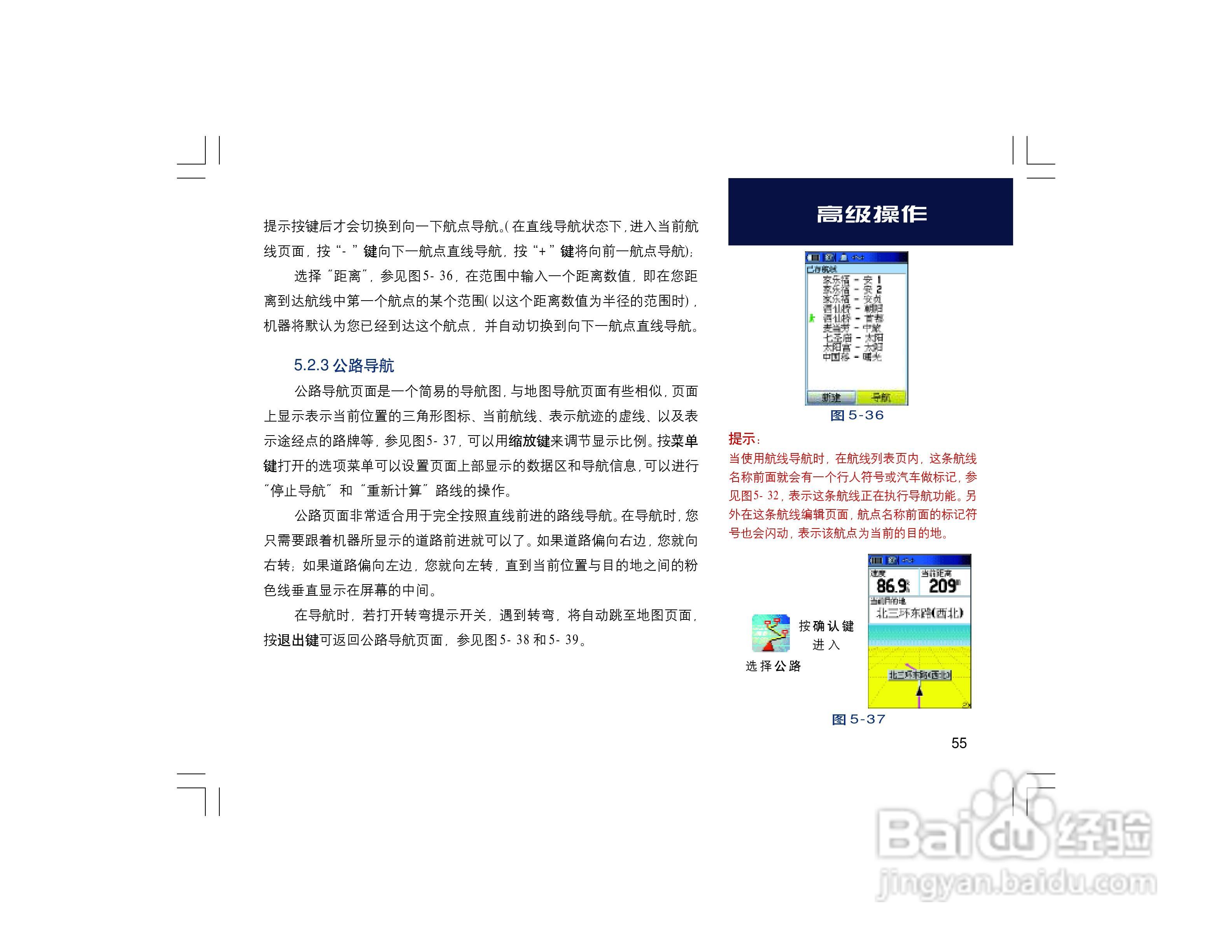 集思宝Map60CS_Map60CSx GPS手持+车载导航两用GIS采集:[6]