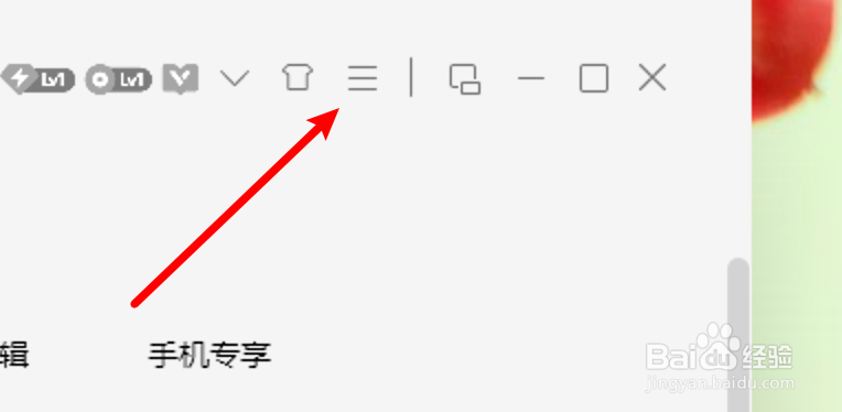 QQ音乐怎么设置定时关机