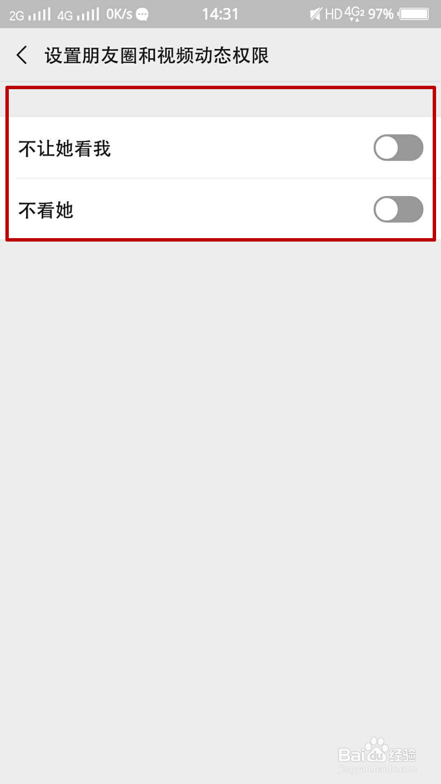 怎么设置陌生人可以查看自己10条朋友圈