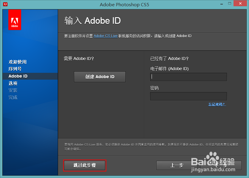 PhotoShop CS5 安装详细教程