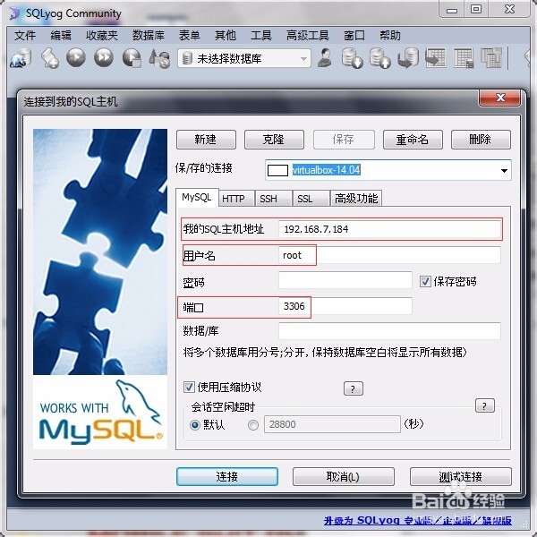 Drupal 7 环境的安装