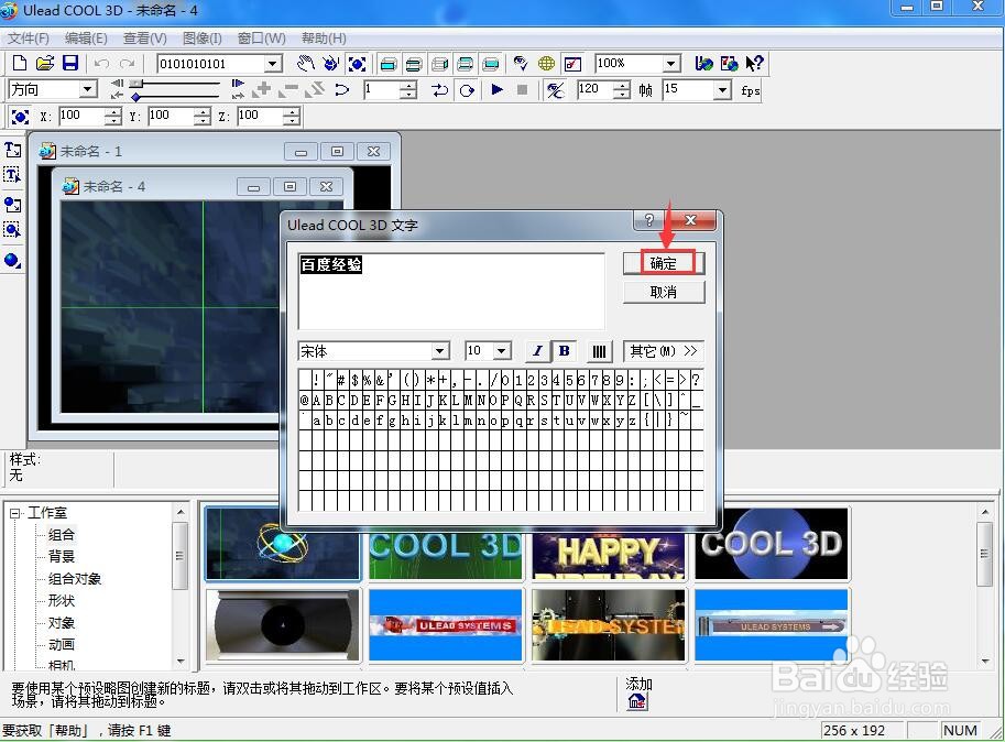 在ulead cool 3d中创建片头动画
