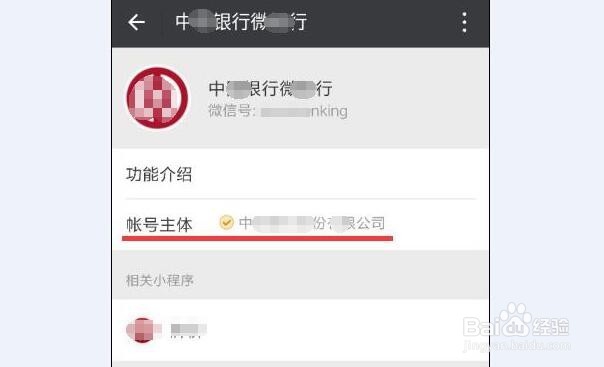 微信怎么查询银行卡余额