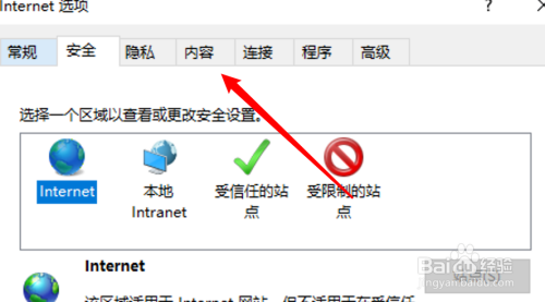win10 IE浏览器怎么设置证书目的为服务器验证？