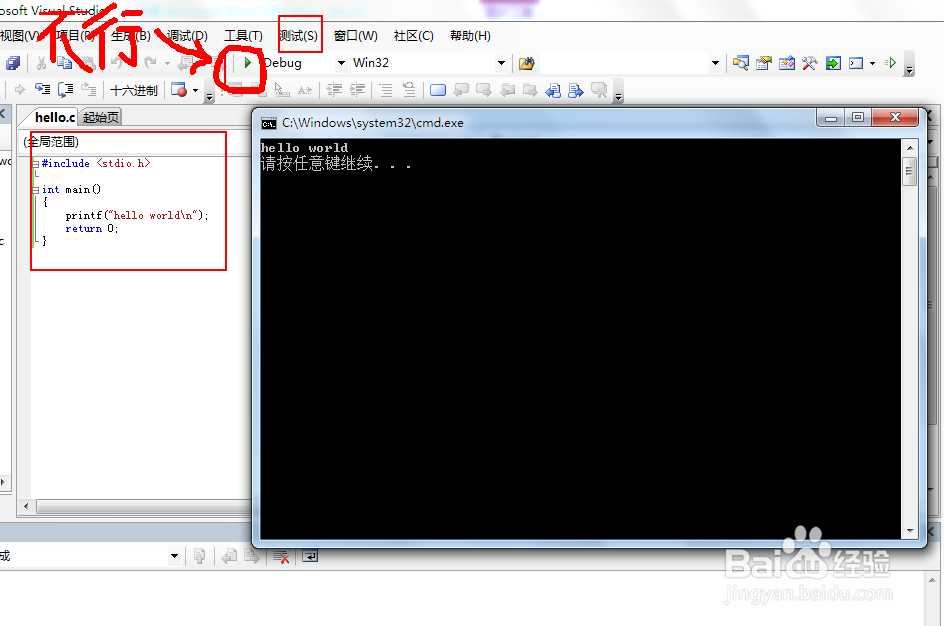 visual studio 2005创建控win32制台程序小黑框