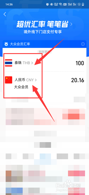 1500万泰铢等于多少人民币