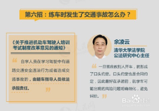 自学拿驾照的方法？