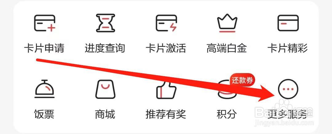 发现精彩如何查看广发公益