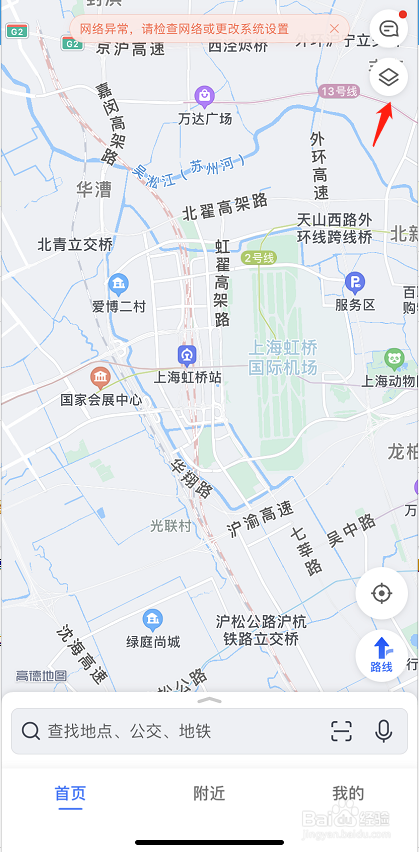 高德地图怎样打开卫星地图