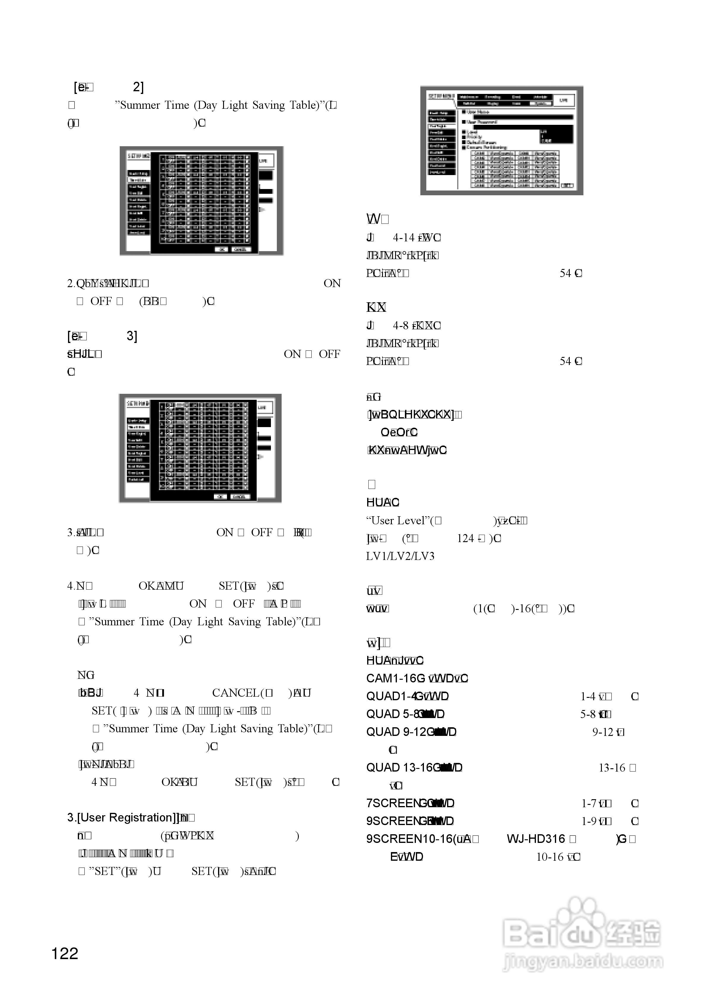 Panasonic 数位光碟记录器WJ-HD309操作手册:[13]