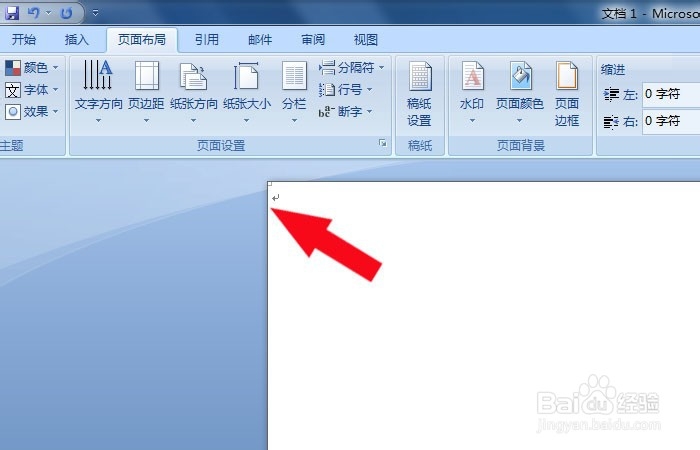 word怎么在一张纸上打超大字体?