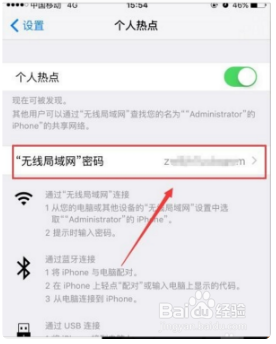 iphone6s设置热点显示查找Carrier