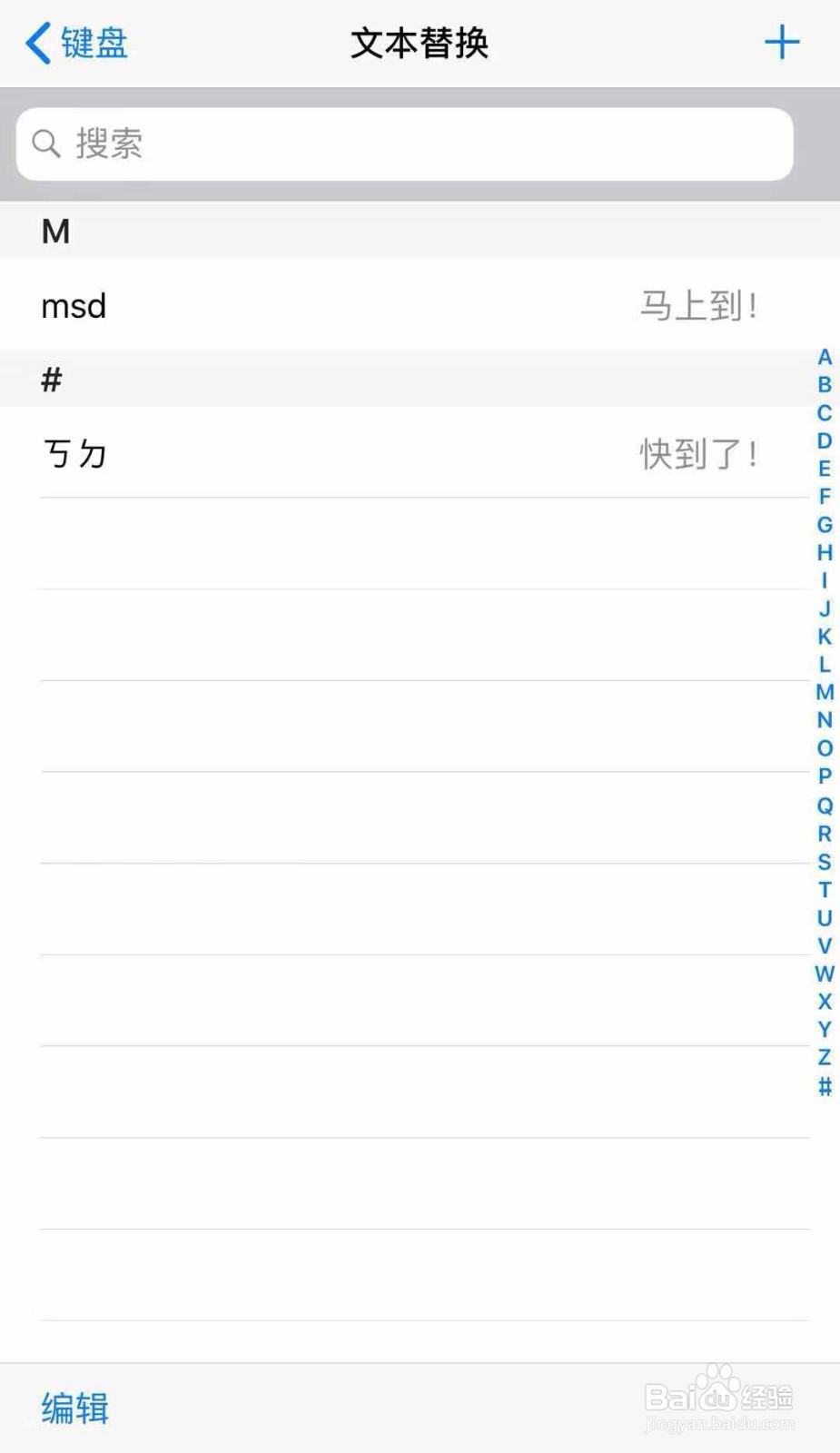 iphone输入法使用技巧