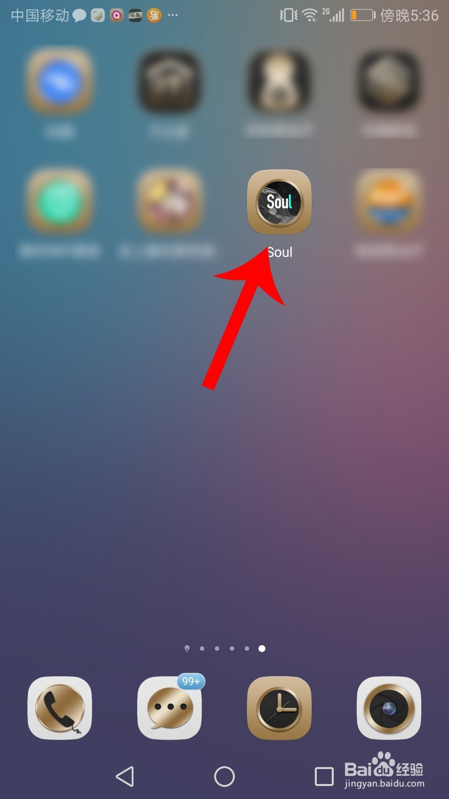 SOUL的账号如何注销