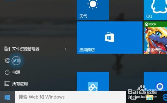 Win10系统如何更改桌面背景