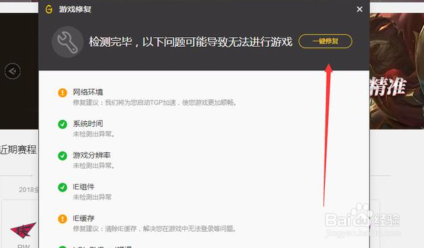 电脑进《英雄联盟》就会黑屏,该怎么办