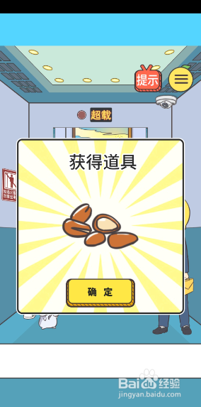 我与兄贵下电梯的二三事5-6关攻略