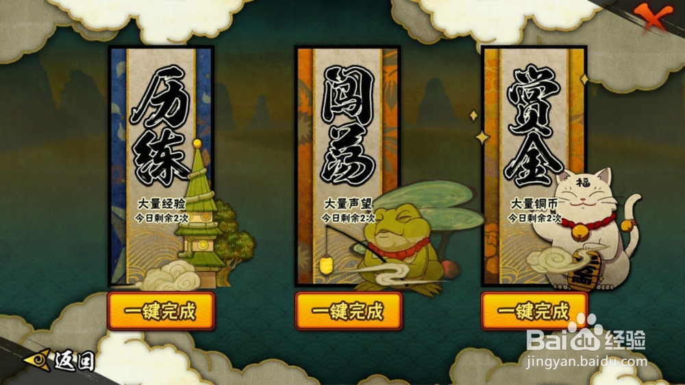 火影忍者手游如何快速升级