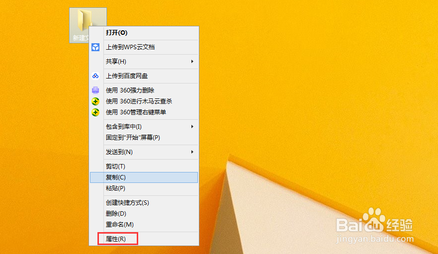 怎么设置文件夹图标