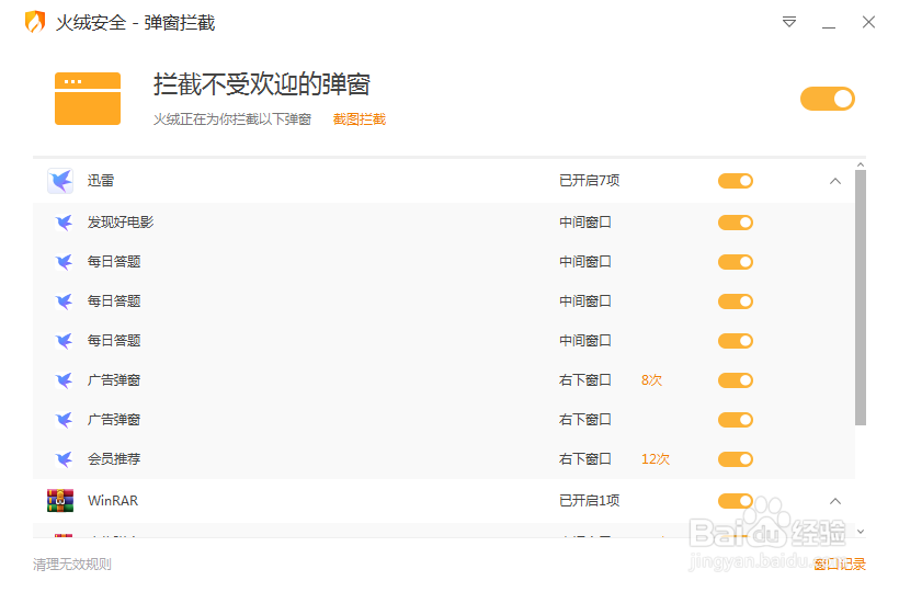 电脑有很多广告怎么办·