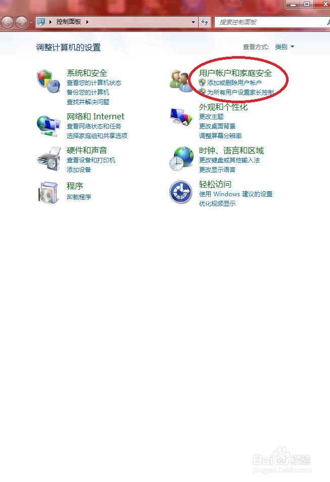 在电脑上怎么删除多余账户