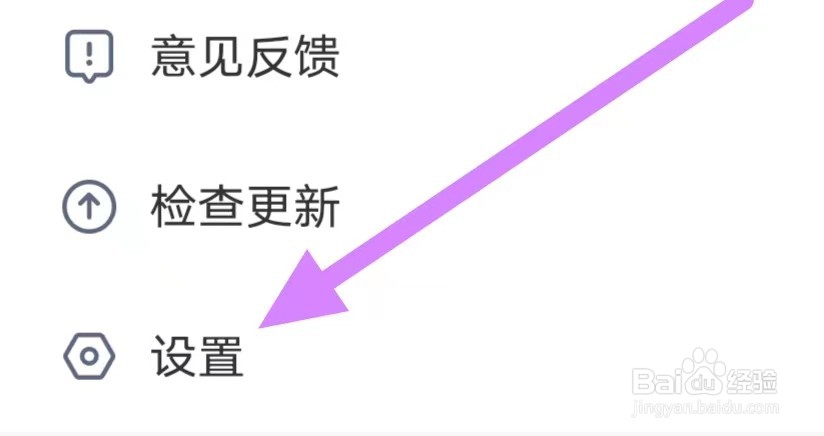 影视大全如何设置开启跳过片头片尾