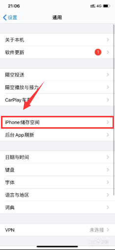 iphone清理缓存小技巧