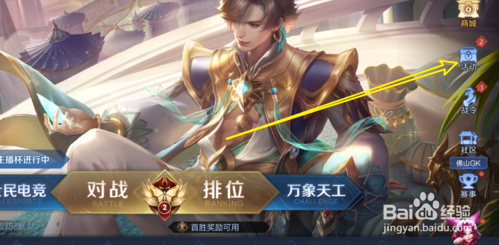 王者荣耀赏金猎手的礼物怎么获得