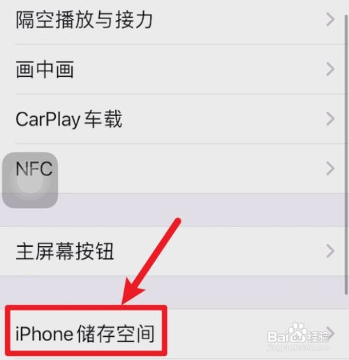 苹果13怎么快速清理缓存